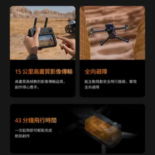 DJI Mavic 3 Pro (DJI RC遙控器)空拍機 無人機 聯強代理分期零利率