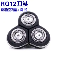 在飛比找蝦皮購物優惠-飛利浦剃鬚刀頭RQ12老款刀頭RQ1250X 1260X 1