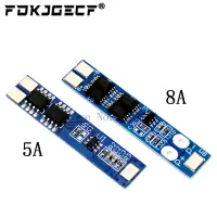 在飛比找蝦皮購物優惠-2s 5A / 8A 7.4V/8.4V 18650鋰電池充