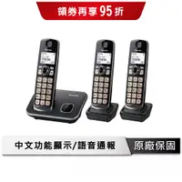 在飛比找蝦皮商城優惠-Panasonic 國際牌 KX-TGE613TW 中文顯示