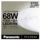 【Panasonic國際牌】LGC81117A09 LED 68W 110V 白境 霧面 調光 調色 遙控 吸頂燈 日本製 PA430091