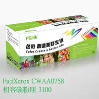 在飛比找蝦皮商城優惠-FujiXerox CWAA0758 黑色相容碳粉匣 310