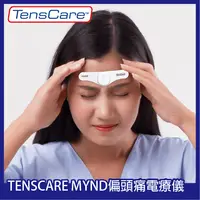 在飛比找友和YOHO優惠-Tenscare Mynd偏頭痛電療儀