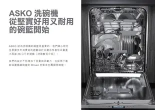 送好禮【瑞典ASKO】13人份獨立式洗碗機 典雅白 含安裝 DFS233IBW (9.2折)