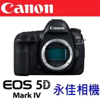 在飛比找蝦皮購物優惠-永佳相機_CANON EOS 5D MARK IV Body