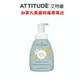 【ATTITUDE艾特優】 寶寶敏感肌膚2合1泡沫洗髮沐浴精 250ml