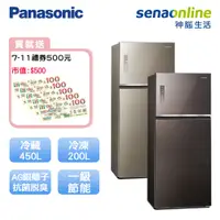 在飛比找蝦皮商城優惠-Panasonic 國際 NR-B651TG 650L 無邊