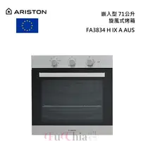 在飛比找甫佳電器優惠-ARISTON FA3 834 H IX A AUS 嵌入式