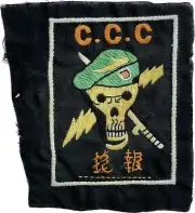 WARTIME MAC V SOG COMMAND AND CONTROL CENTRAL CCC RECON SKULL PATCH (APCI-1157)
