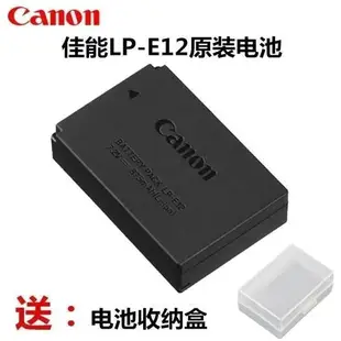 {公司貨 最低價}佳能EOS 100D M2 M10 M50 M100 M200 SX70相機LP-E12電池+充電器