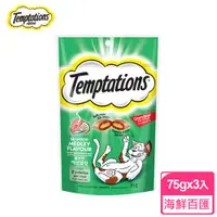 在飛比找ETMall東森購物網優惠-【Temptations喵愛餡】貓點心 海鮮百匯口味 75g