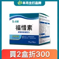 在飛比找大樹健康購物網優惠-（買2件折300）【益富】福惜素調整胺基酸配方／左旋麩醯胺酸