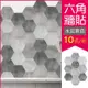 生活良品-六角仿水泥花磚牆貼20x23cm每套10片(壁貼地板貼紙 防水即撕即貼)