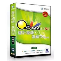 在飛比找PChome24h購物優惠-QBoss 會計總帳 + 進銷存 3.0 R2 組合包 - 