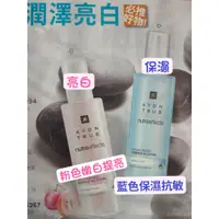 在飛比找蝦皮購物優惠-AVON 雅芳源萃勻亮煥白葡萄籽精華 --特賣...95ml