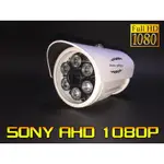 SONY AHD 1080P HD百萬畫素 陣列式 6燈 四合一