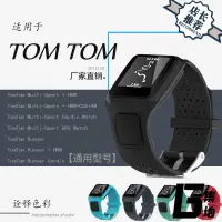 在飛比找蝦皮購物優惠-限時下殺適用於TomTom Multi-Sport/Runn