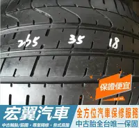 在飛比找Yahoo!奇摩拍賣優惠-【新宏翼汽車】中古胎 落地胎 二手輪胎：B654.265 3