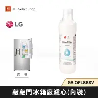 在飛比找怡和家電優惠-LG樂金 敲敲門冰箱 濾心(內裝) ADQ74793501 