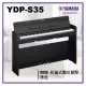 【非凡樂器】Yamaha YDP -S35 摺蓋式數位鋼琴 / 黑色 / 公司貨保固/新品上市