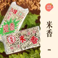 在飛比找蝦皮購物優惠-｜大台南五穀糧倉｜170g 1包約16小塊 茂隆米香 米香 