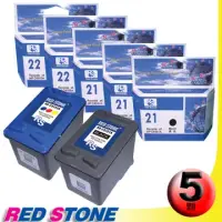 在飛比找博客來優惠-RED STONE for HP C9351A XL+C93