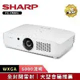 在飛比找遠傳friDay購物精選優惠-SHARP 夏普 PG-CA60W WXGA 6000流明 