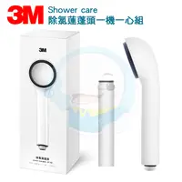 在飛比找樂天市場購物網優惠-【免運費】3M SF100 ShowerCare 除氯蓮蓬頭