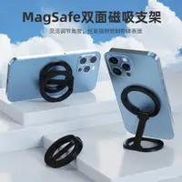 在飛比找蝦皮商城精選優惠-時配良品-幽浮手機支架雙麵magsafe支架磁吸適用蘋果iP