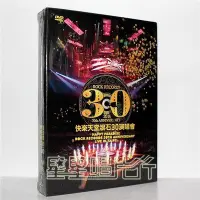 在飛比找Yahoo!奇摩拍賣優惠-快樂天堂滾石30演唱會Live in Taipei(4DVD