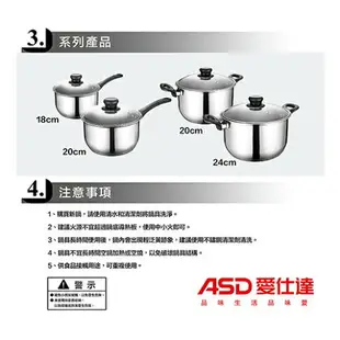 ASD愛仕達 晶圓不鏽鋼單把湯鍋 20cm 304不鏽鋼 電磁爐適用 湯鍋 鍋子 鍋具 鍋【愛買】