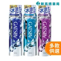 在飛比找蝦皮商城優惠-GATSBY 冰漩爽身噴霧 地海洋 209ml／極凍冰橙 2