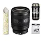 SONY FE 24-50mm F2.8 G SEL2450G 超值組 (公司貨)