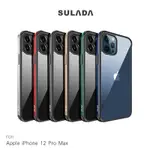 SULADA APPLE IPHONE 12 MINI、12/12 PRO、12 PRO MAX明睿保護殼