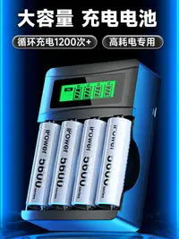 在飛比找樂天市場購物網優惠-ipower5號充電電池7號大容量KTV話筒門鎖相機玩具遙控