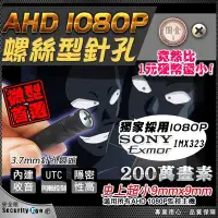 在飛比找Yahoo!奇摩拍賣優惠-【安全眼監控監視器材】AHD 1080P SONY Exmo