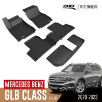 在飛比找PChome24h購物優惠-3D KAGU卡固立體汽車踏墊 MERCEDES-BENZ 