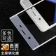 Imak Sony Xperia xz/xzs/xz premium/xa1/xa1 ultra 手機 保護貼 3D曲面全屏鋼化玻璃貼-阿晢3C