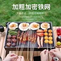 在飛比找蝦皮購物優惠-桃園出貨 BBQ燒烤網 加粗烤肉網 不鏽鋼烤網鐵質烤網架不粘