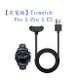 【充電線】Ticwatch Pro 5 Pro X E3 智慧 智能 手錶 USB 充電座 磁吸充電器 座充