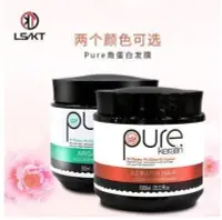 在飛比找Yahoo!奇摩拍賣優惠-pure角蛋白髮膜 護髮素 護髮乳 摩洛哥阿甘油 護髮油10