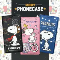 在飛比找松果購物優惠-【Snoopy 史努比】授權正版 iPhone 12 min