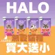 【臭貓動物園】美國 嘿囉 HALO 貓 黑囉 乾糧 成貓 幼貓 減重 飼料 低磷 1.5磅 3磅 6磅 10磅