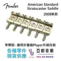 在飛比找蝦皮商城優惠-Fender American Standard Strat