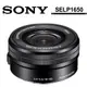 SONY E PZ 16-50mm F3.5-5.6 OSS 電動變焦伸縮式鏡頭 平行輸入 SELP1650