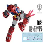 【大頭宅】三紅領域 MG AGE-1 TITUS 鋼彈AGE-1 重擊型 專用水貼 TM018