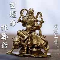 在飛比找蝦皮購物優惠-玄壇真君 玄壇爺 寒單爺 邯鄲爺⦁簡修行⦁手作佛像⦁失蠟工藝