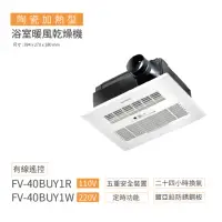 在飛比找momo購物網優惠-【Panasonic 國際牌】FV-40BUY1R / FV