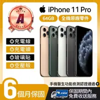 在飛比找momo購物網優惠-【Apple】A級福利品 iPhone 11 Pro 64G