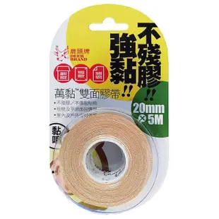 【DEER BRAND 鹿頭牌】4P27B 萬黏雙面膠帶20mm x 5M(2入1包)